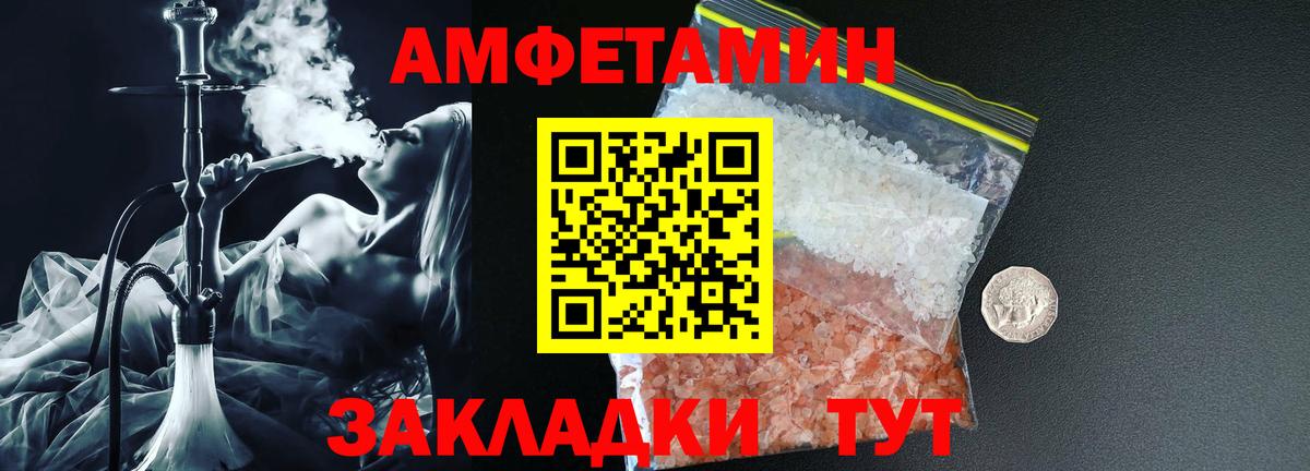 АМФ VHQ Пыть-Ях