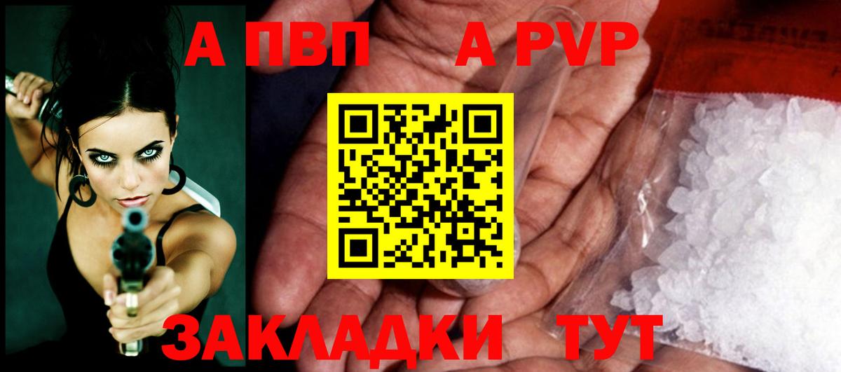 APVP Соль  Alfa_PVP Соль  Вход с VPN  купить  цена  Пыть-Ях  А ПВП Соль 