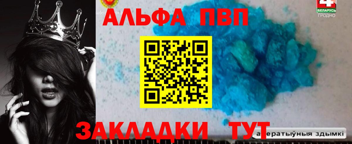 APVP СК КРИС  A-PVP кристаллы  наркота  APVP кристаллы  Пыть-Ях 