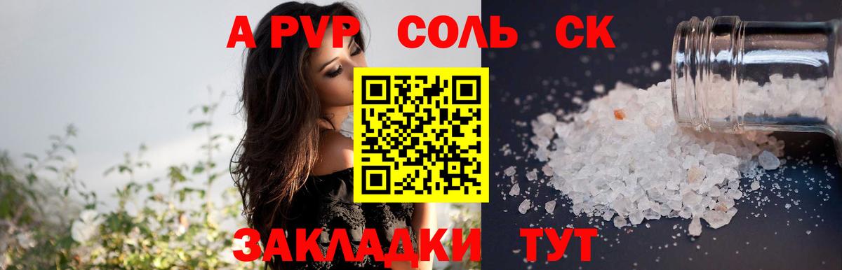 A-PVP мука Пыть-Ях