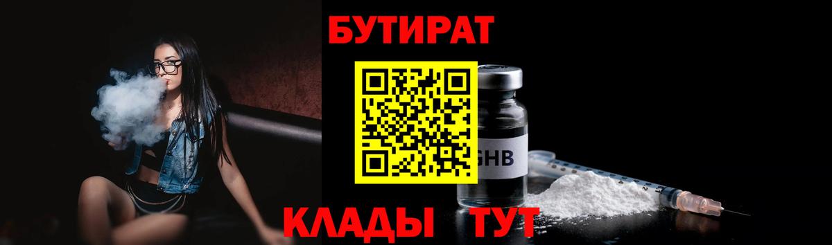 БУТИРАТ оксана Пыть-Ях