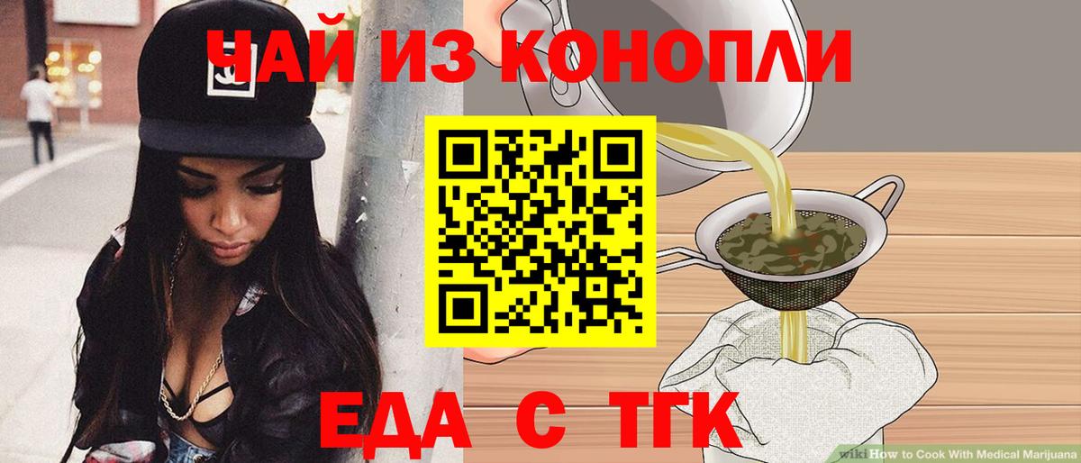 Cannafood марихуана Пыть-Ях