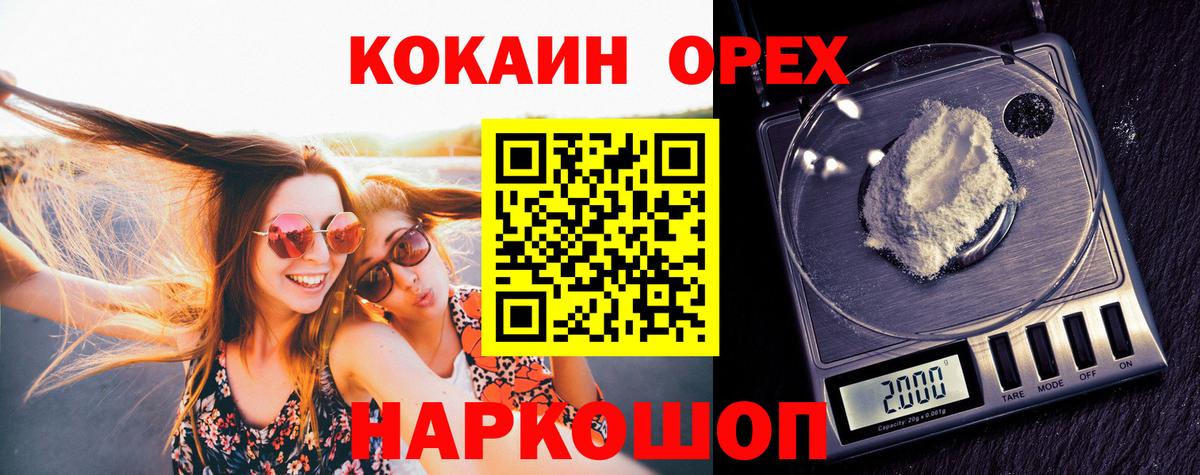 КОКАИН VHQ  Вход с VPN  Пыть-Ях 