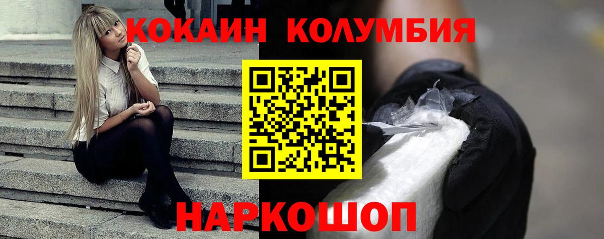 Cocaine Fish Scale Пыть-Ях