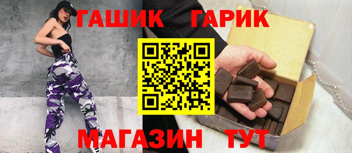 Пыть-Ях  ГАШИШ 40% ТГК  Вход с VPN  Гашиш убойный 