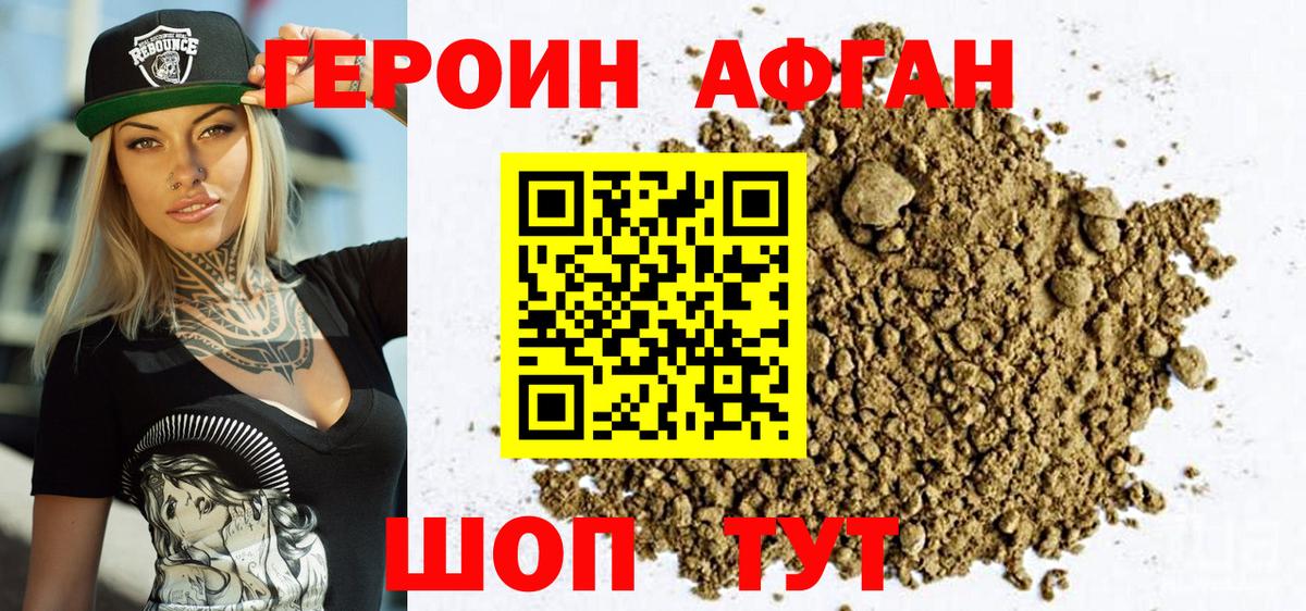 ГЕРОИН герыч  Пыть-Ях 
