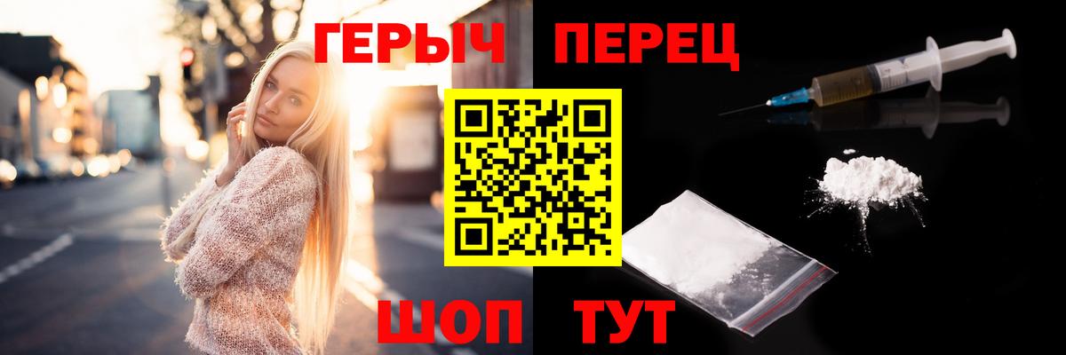 Героин  Вход с VPN  Пыть-Ях  ГЕРОИН VHQ 