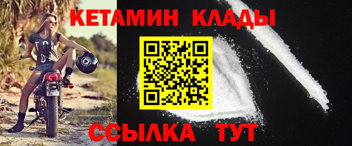 ссылка на мегу сайт  Вход с VPN  КЕТАМИН ketamine  Пыть-Ях  КЕТАМИН VHQ 
