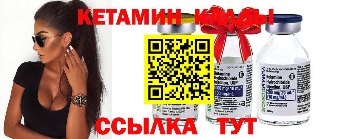 ОМГ ОМГ tor  Пыть-Ях  Кетамин VHQ 