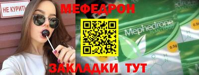 меф Азнакаево