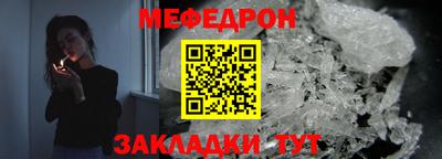 меф Азнакаево