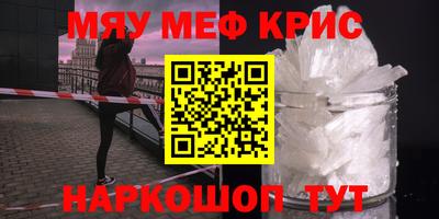 меф Азнакаево