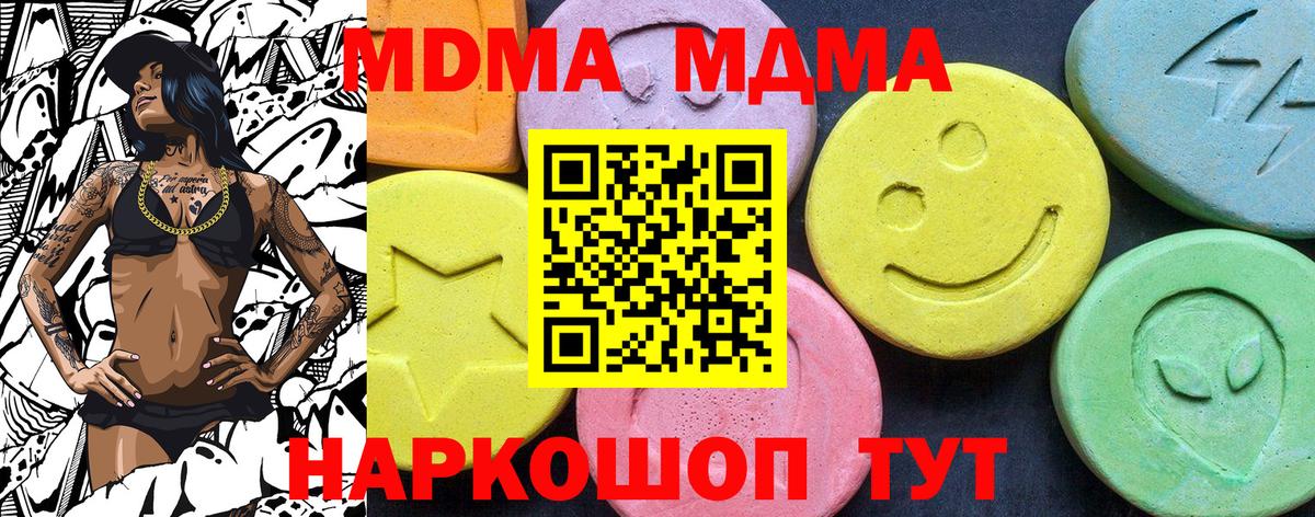 MDMA  MDMA Molly  МДМА молли  Вход с VPN  Пыть-Ях 