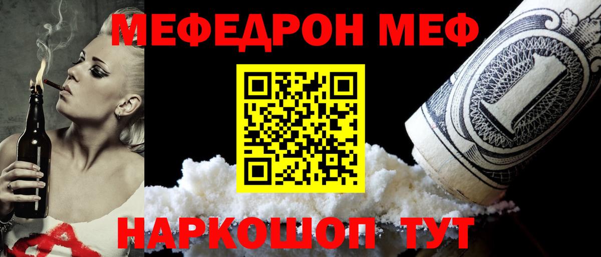 Мефедрон мяу мяу  Меф мяу мяу  Вход с VPN  Пыть-Ях 