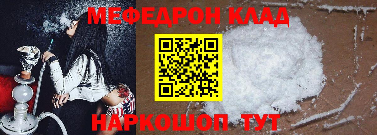 Мефедрон Пыть-Ях