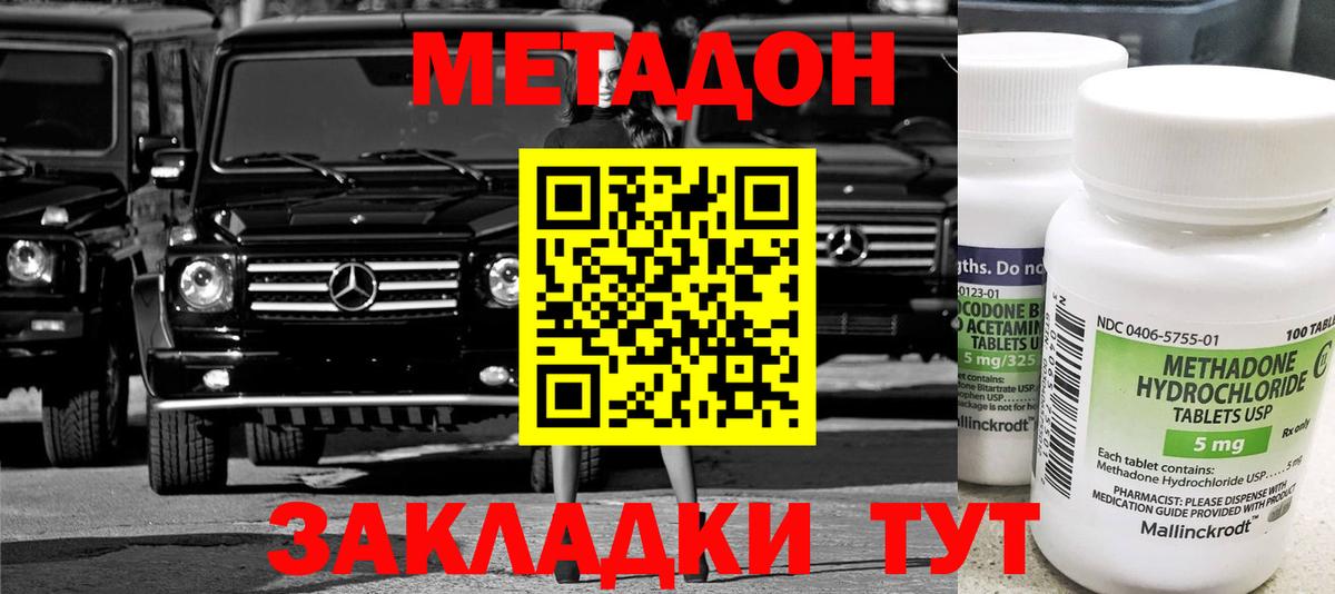 МЕТАДОН мёд Пыть-Ях