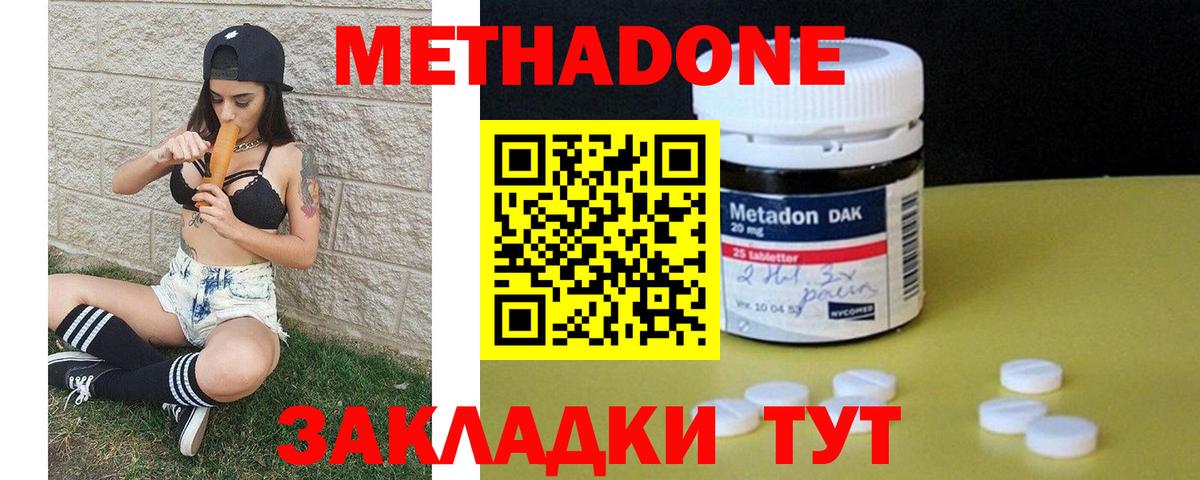 Пыть-Ях  МЕТАДОН белоснежный  МЕГА ссылка  Вход с VPN 