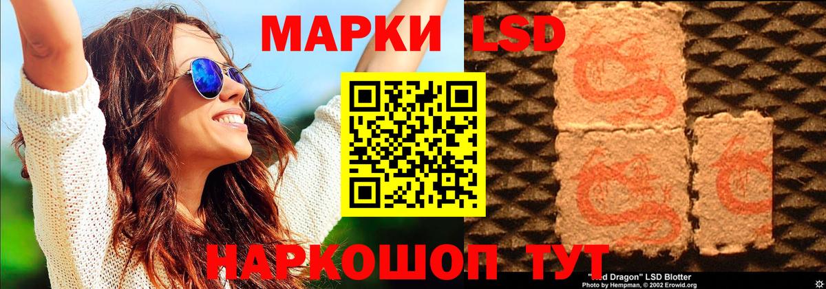 Наркотические марки 1,5мг Пыть-Ях