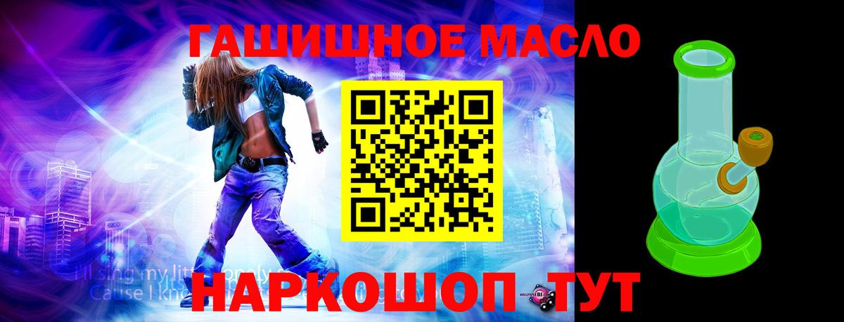 Пыть-Ях  Дистиллят ТГК гашишное масло  Вход с VPN 