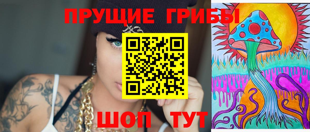 Пыть-Ях  Галлюциногенные грибы Magic Shrooms  Псилоцибиновые грибы Psilocybe  Вход с VPN 
