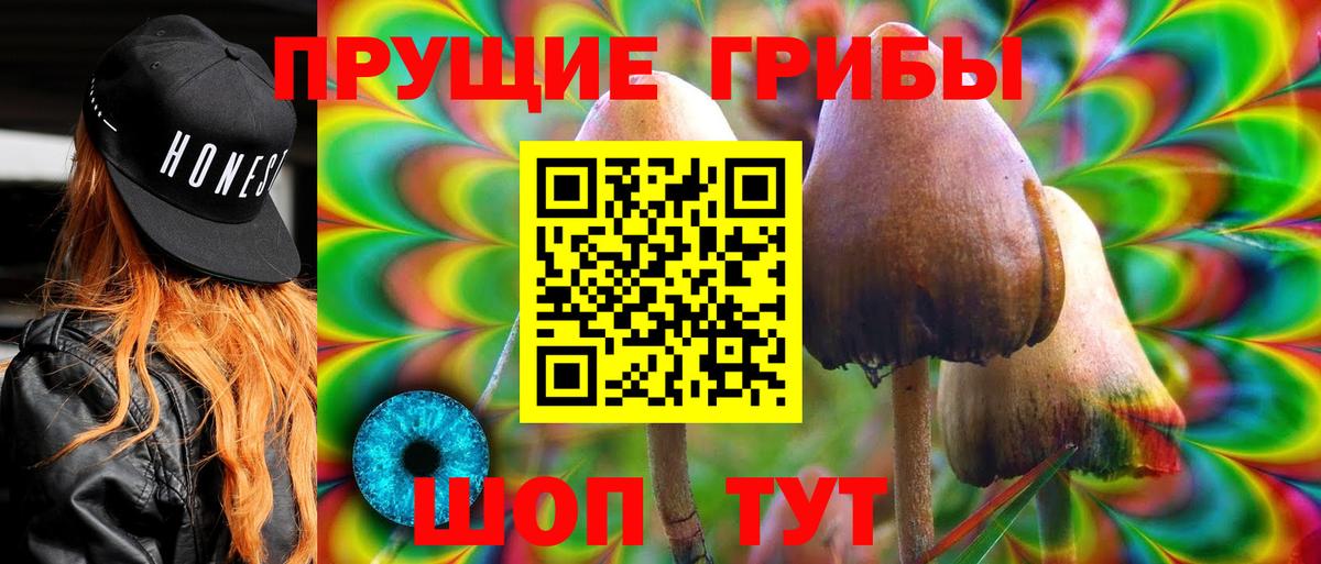 Галлюциногенные грибы Magic Shrooms Пыть-Ях